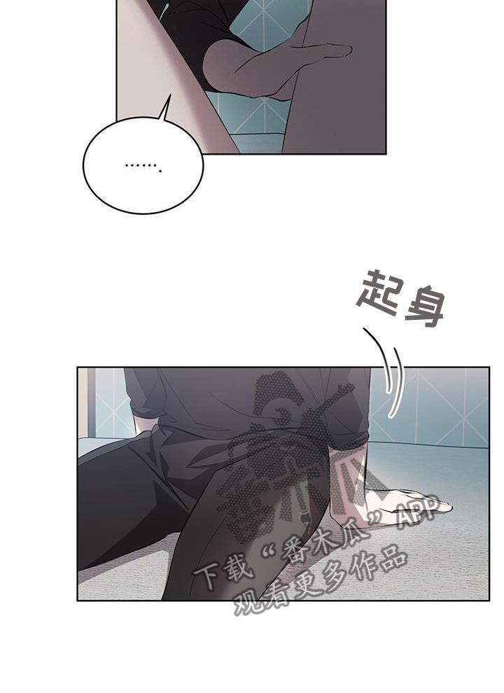 《法外狂徒》第39章：他死了 第4页