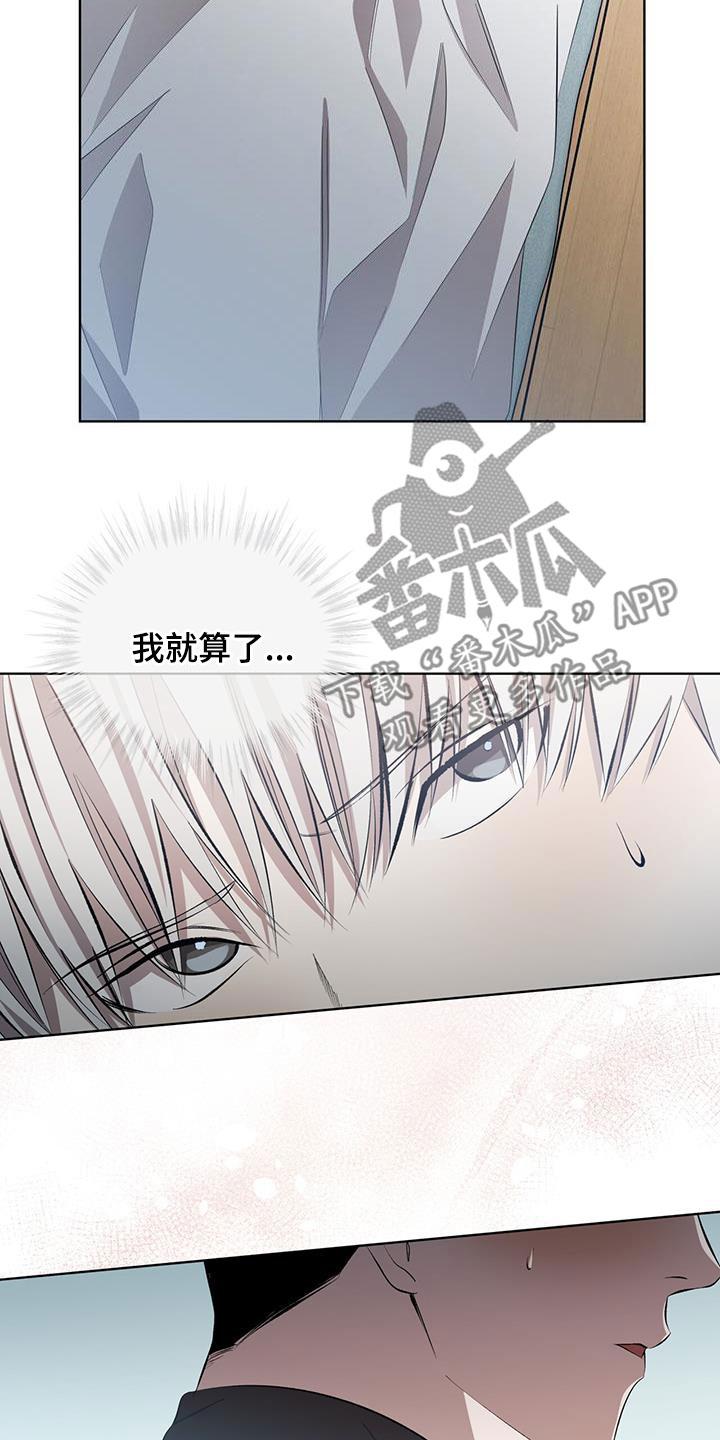 《法外狂徒》第39章：他死了 第8页