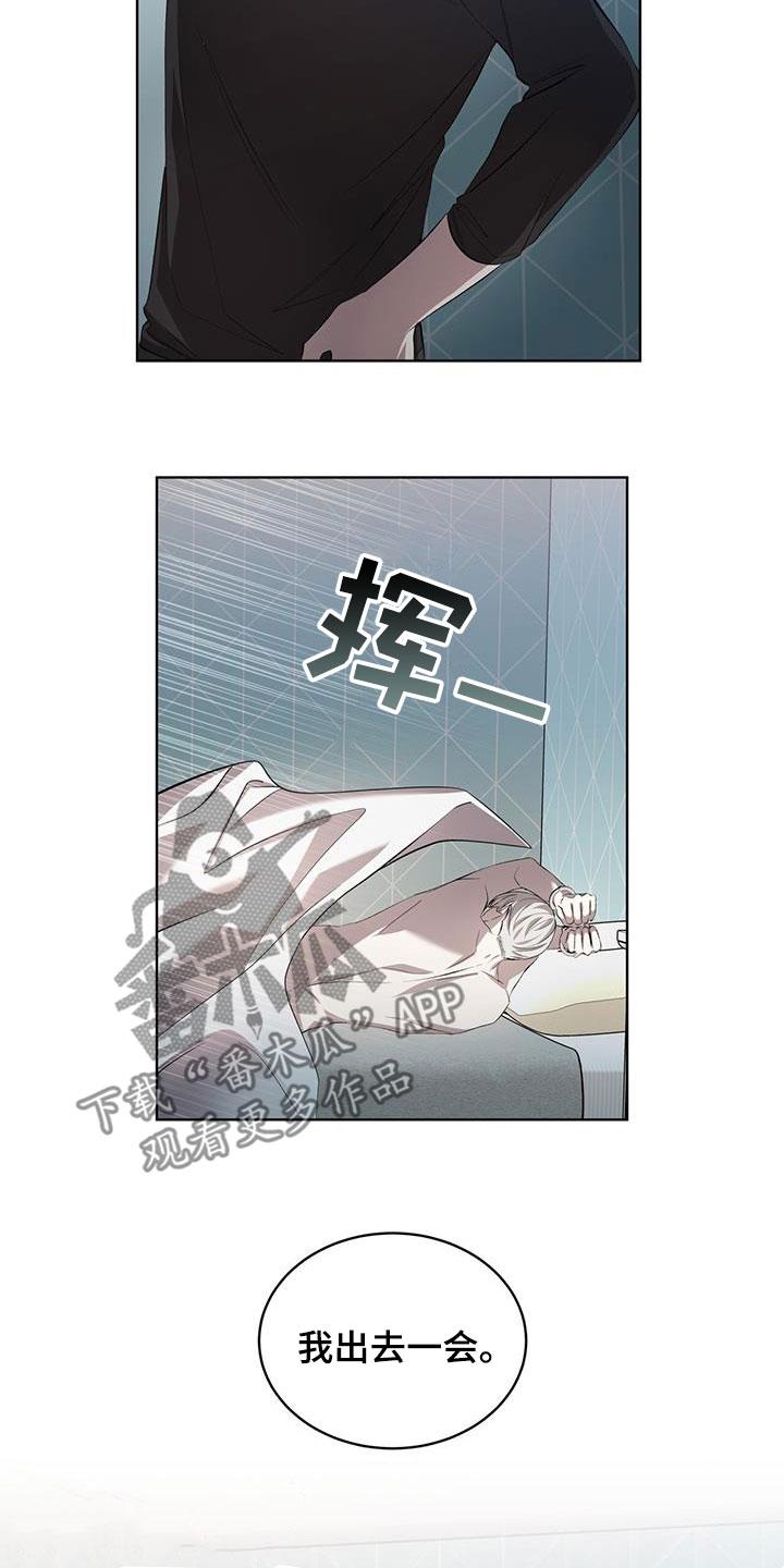 《法外狂徒》第39章：他死了 第6页
