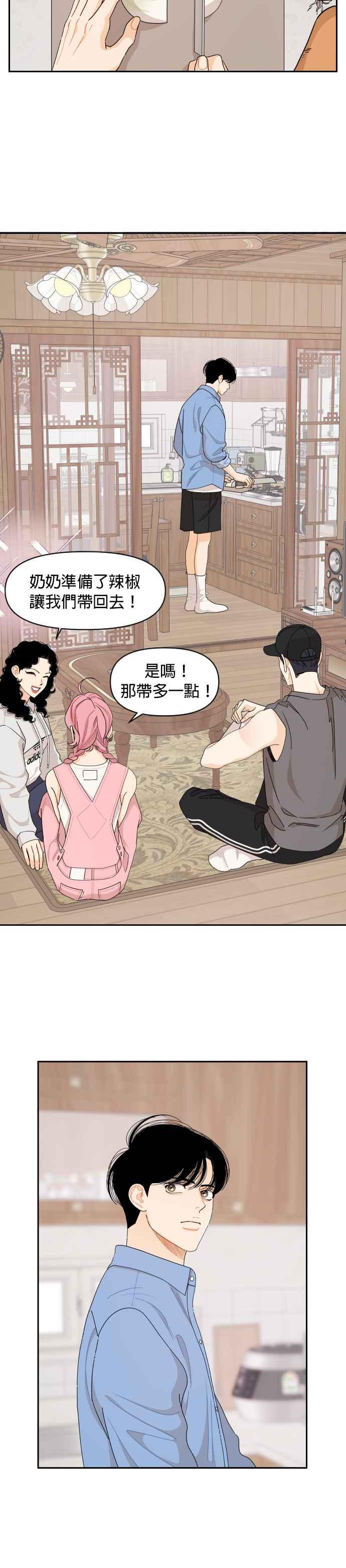 《就是那种筱珊关系》第52话 第10页