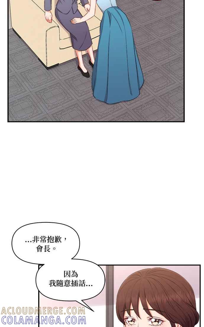 《急征新娘》第93话 第43页