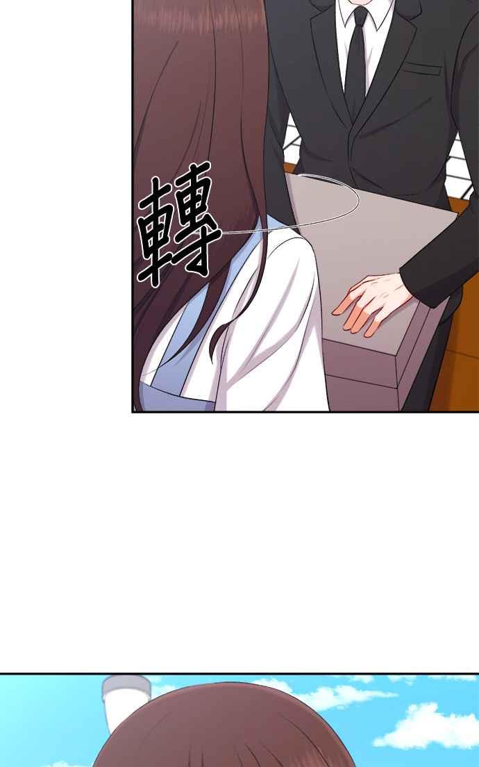 《急征新娘》第93话 第14页