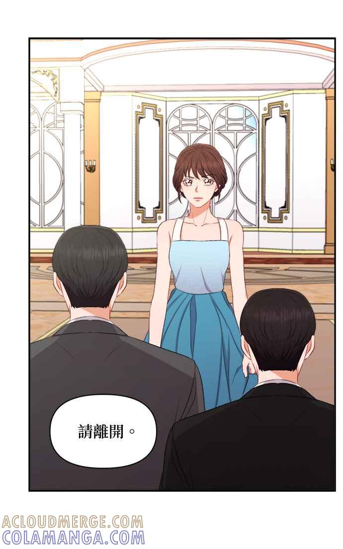 《急征新娘》第93话 第40页
