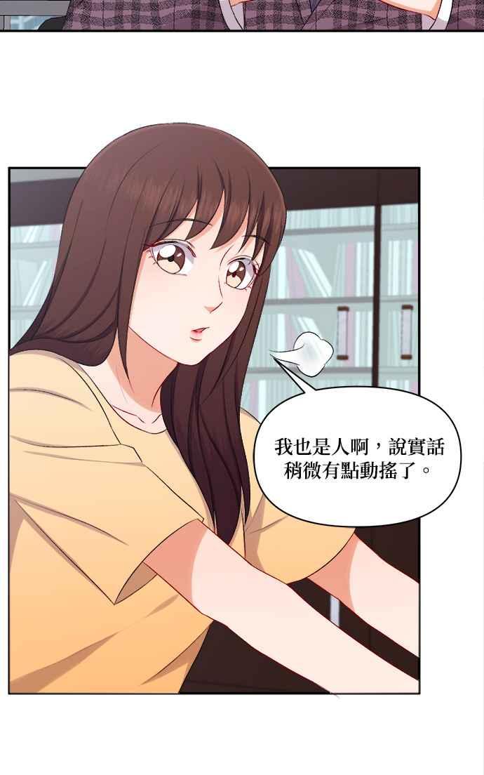 《急征新娘》第93话 第18页
