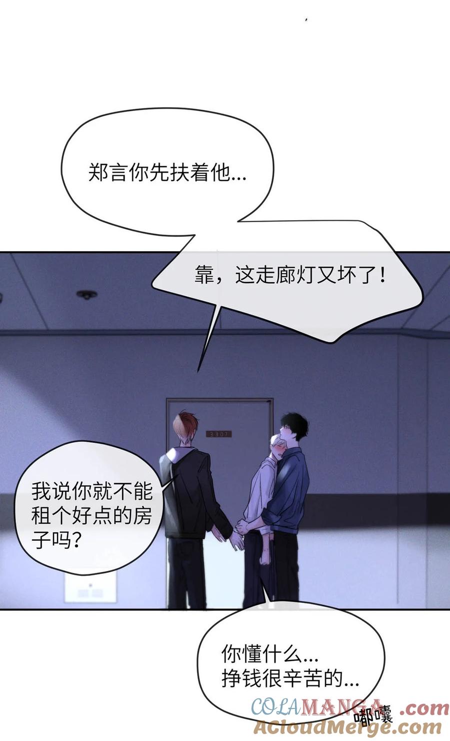 小羊向导从不左右为难 001 男人可不是只看脸就能看透的哦。 第25页