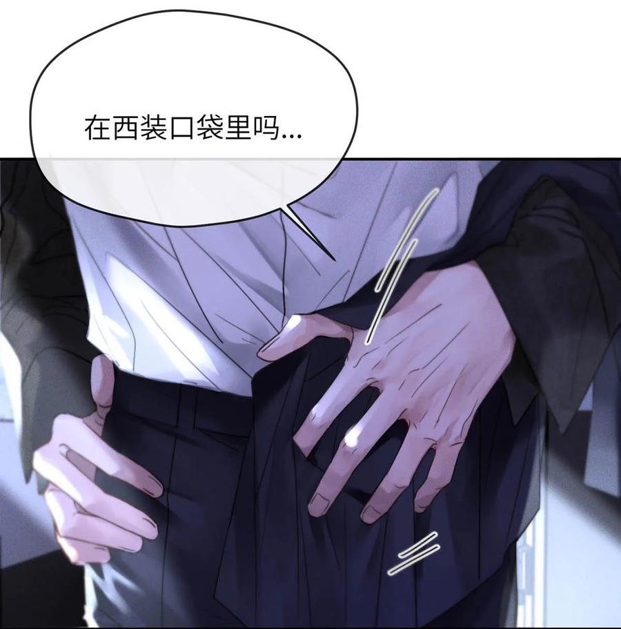 小羊向导从不左右为难 001 男人可不是只看脸就能看透的哦。 第32页