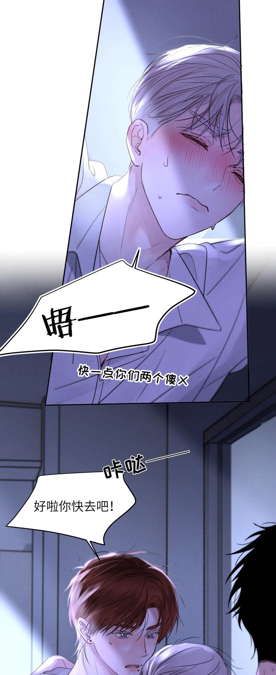 小羊向导从不左右为难 001 男人可不是只看脸就能看透的哦。 第38页