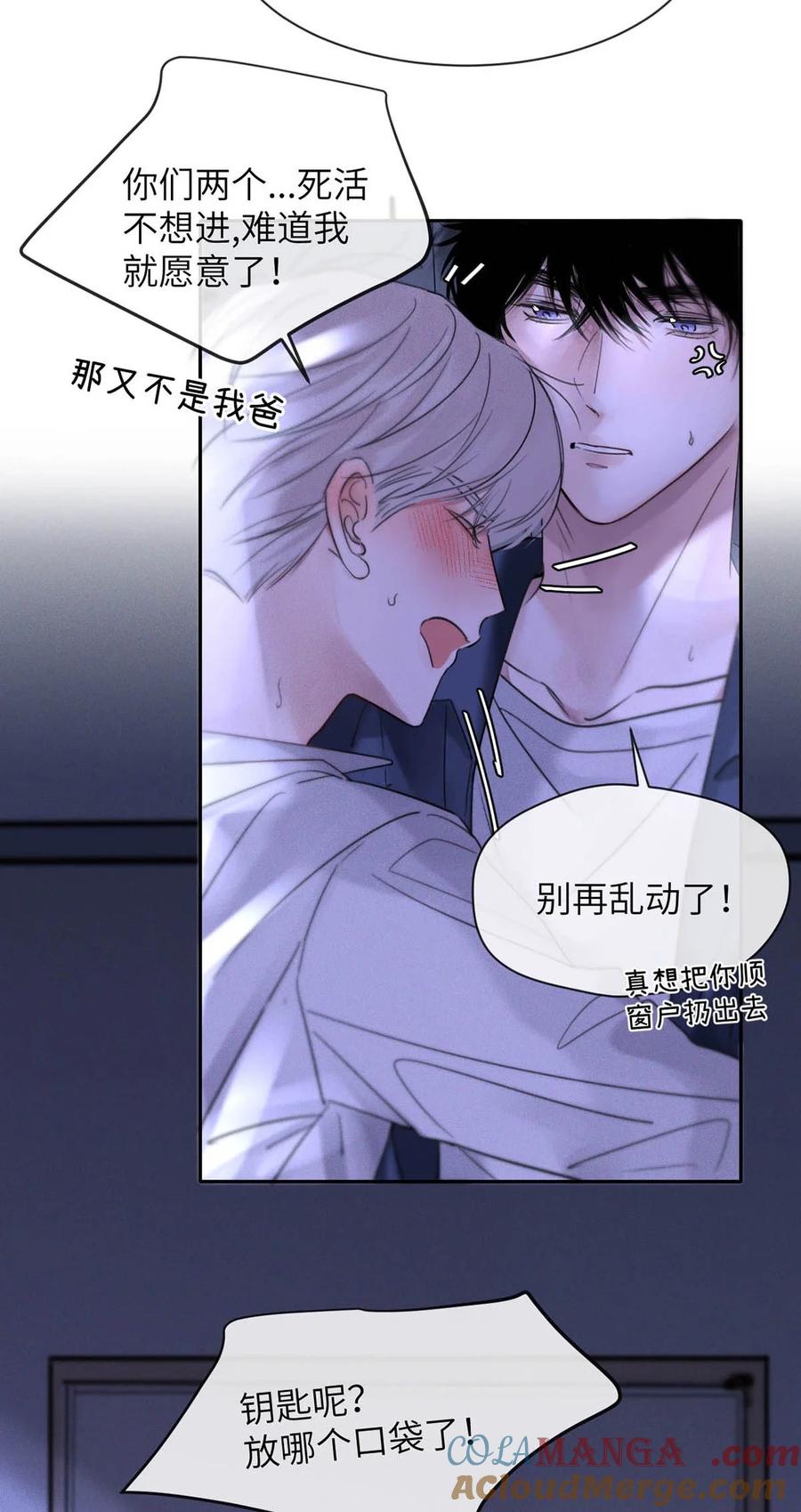 小羊向导从不左右为难 001 男人可不是只看脸就能看透的哦。 第27页