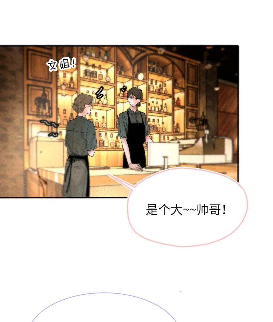 小羊向导从不左右为难 001 男人可不是只看脸就能看透的哦。 第8页
