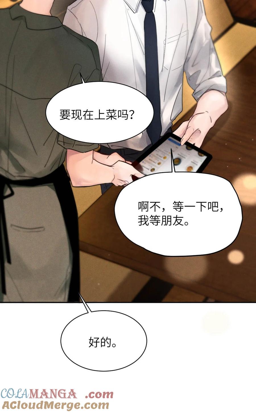 小羊向导从不左右为难 001 男人可不是只看脸就能看透的哦。 第7页