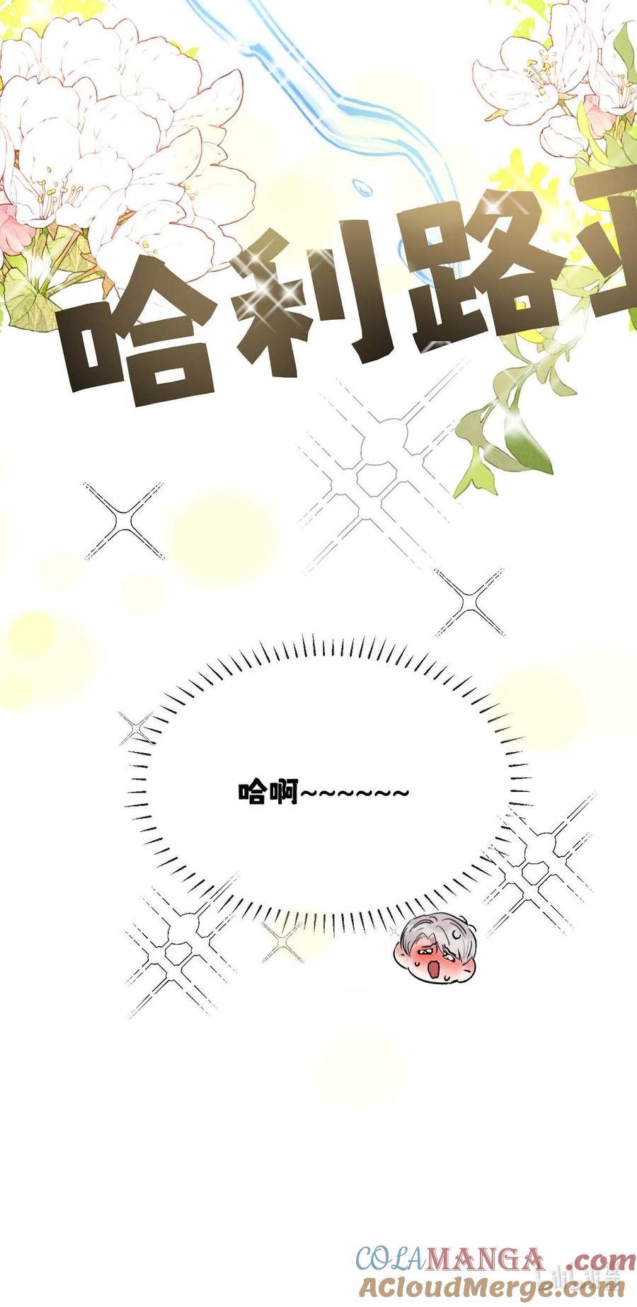 小羊向导从不左右为难 001 男人可不是只看脸就能看透的哦。 第43页