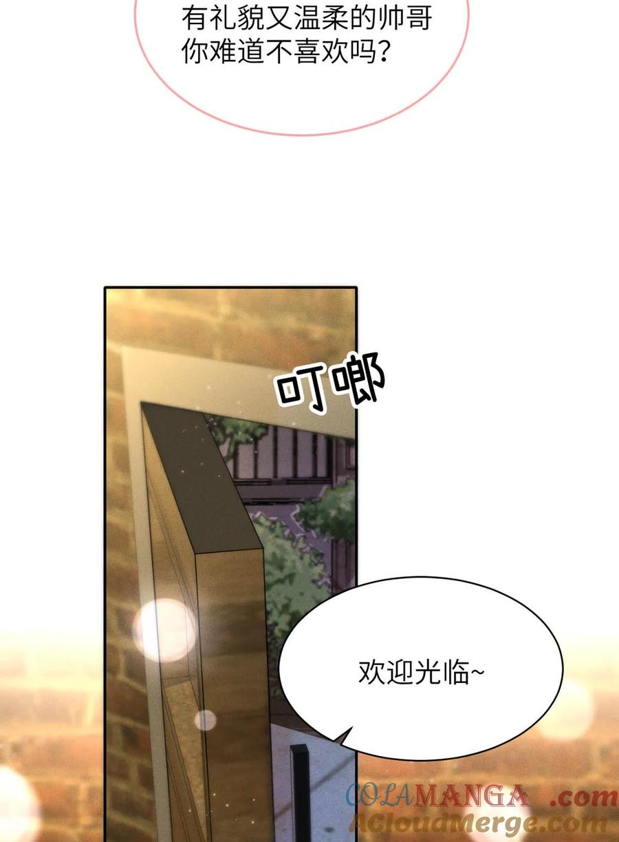 小羊向导从不左右为难 001 男人可不是只看脸就能看透的哦。 第11页