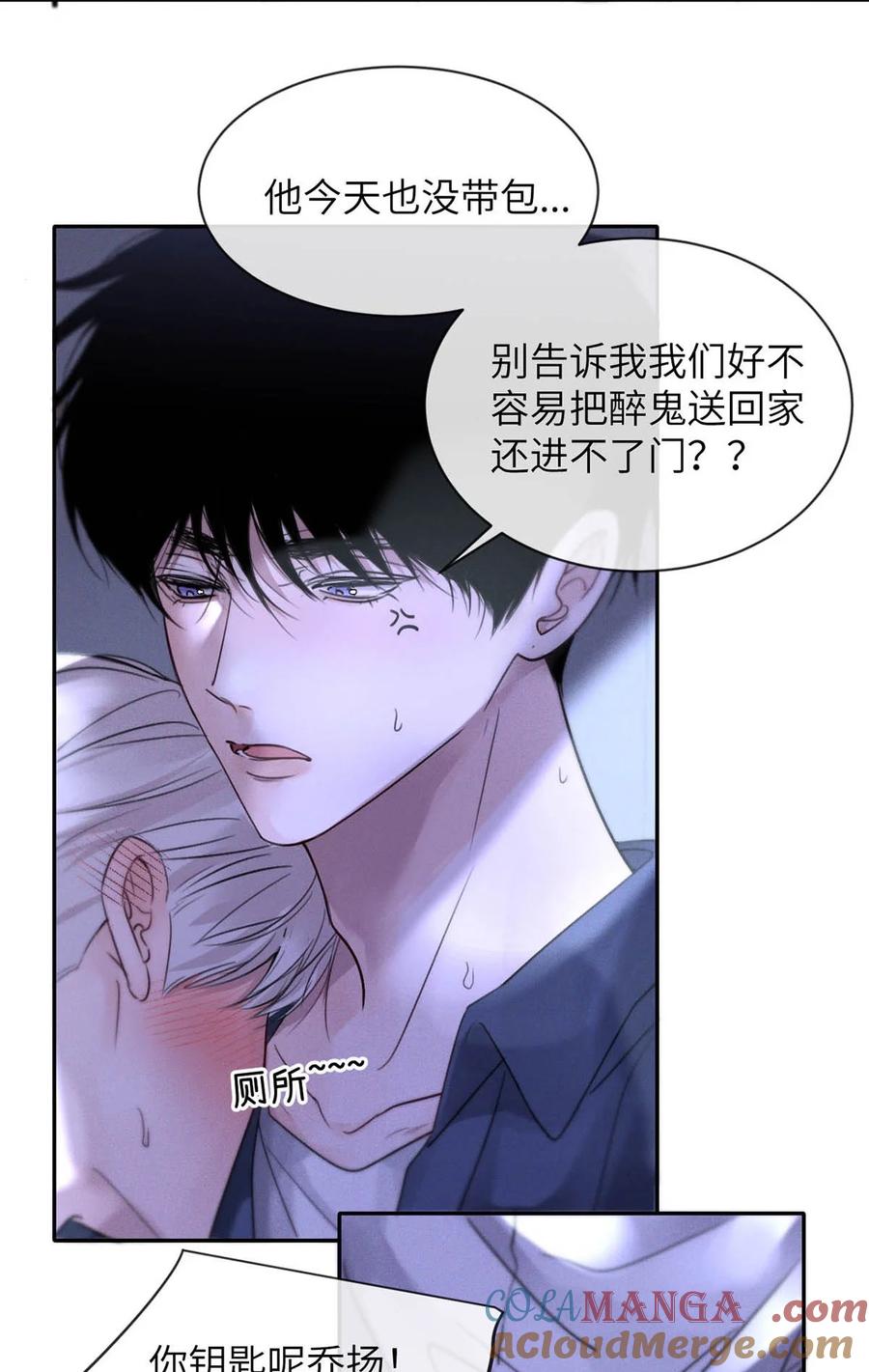 小羊向导从不左右为难 001 男人可不是只看脸就能看透的哦。 第29页