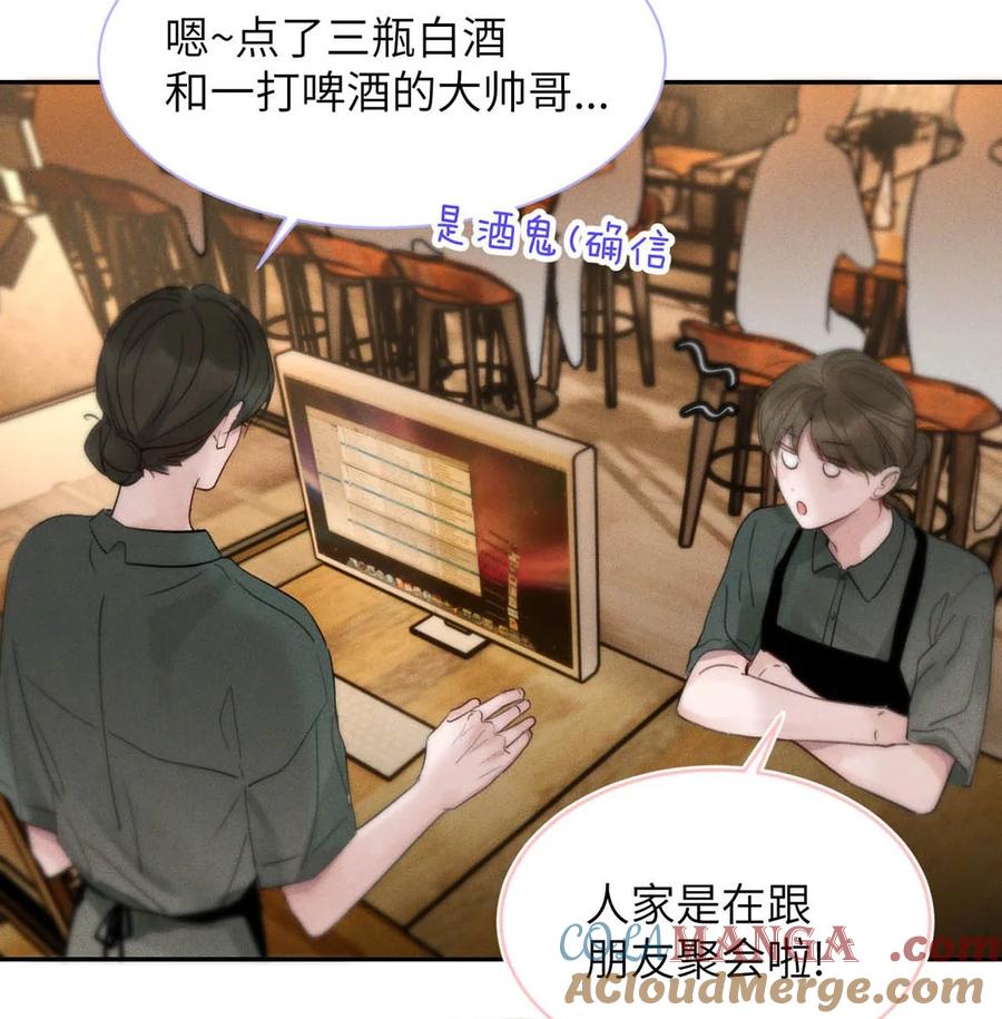 小羊向导从不左右为难 001 男人可不是只看脸就能看透的哦。 第9页