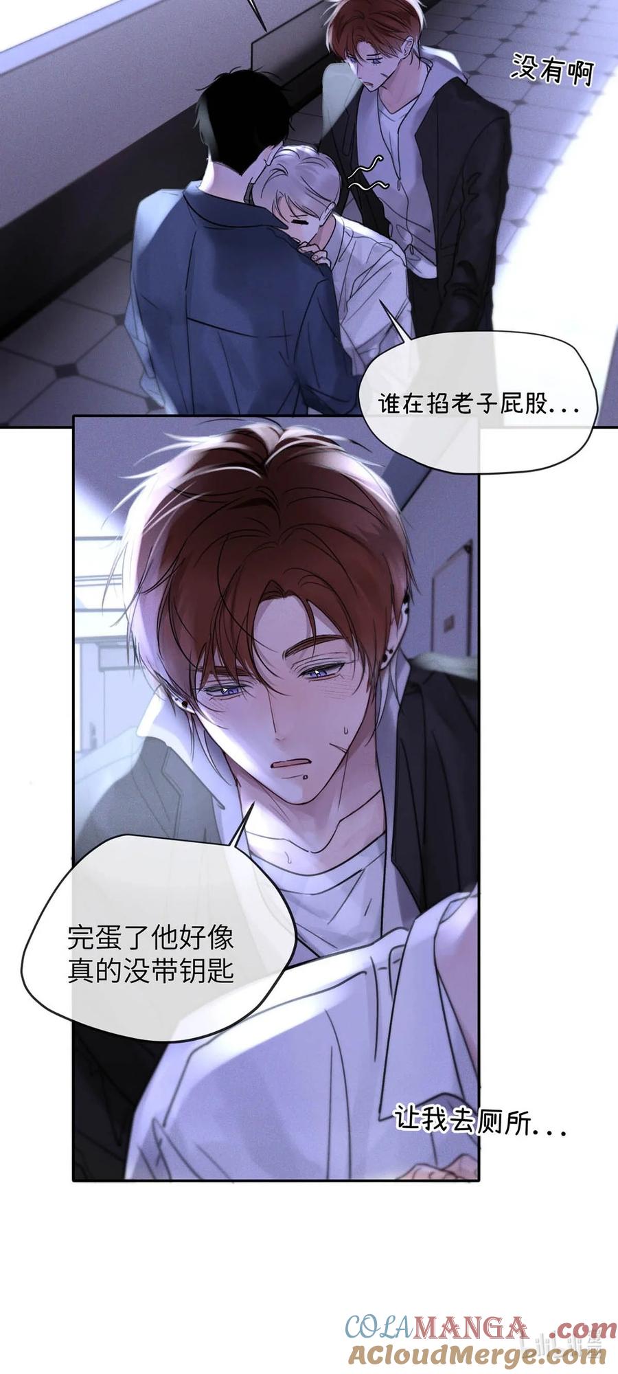 小羊向导从不左右为难 001 男人可不是只看脸就能看透的哦。 第31页