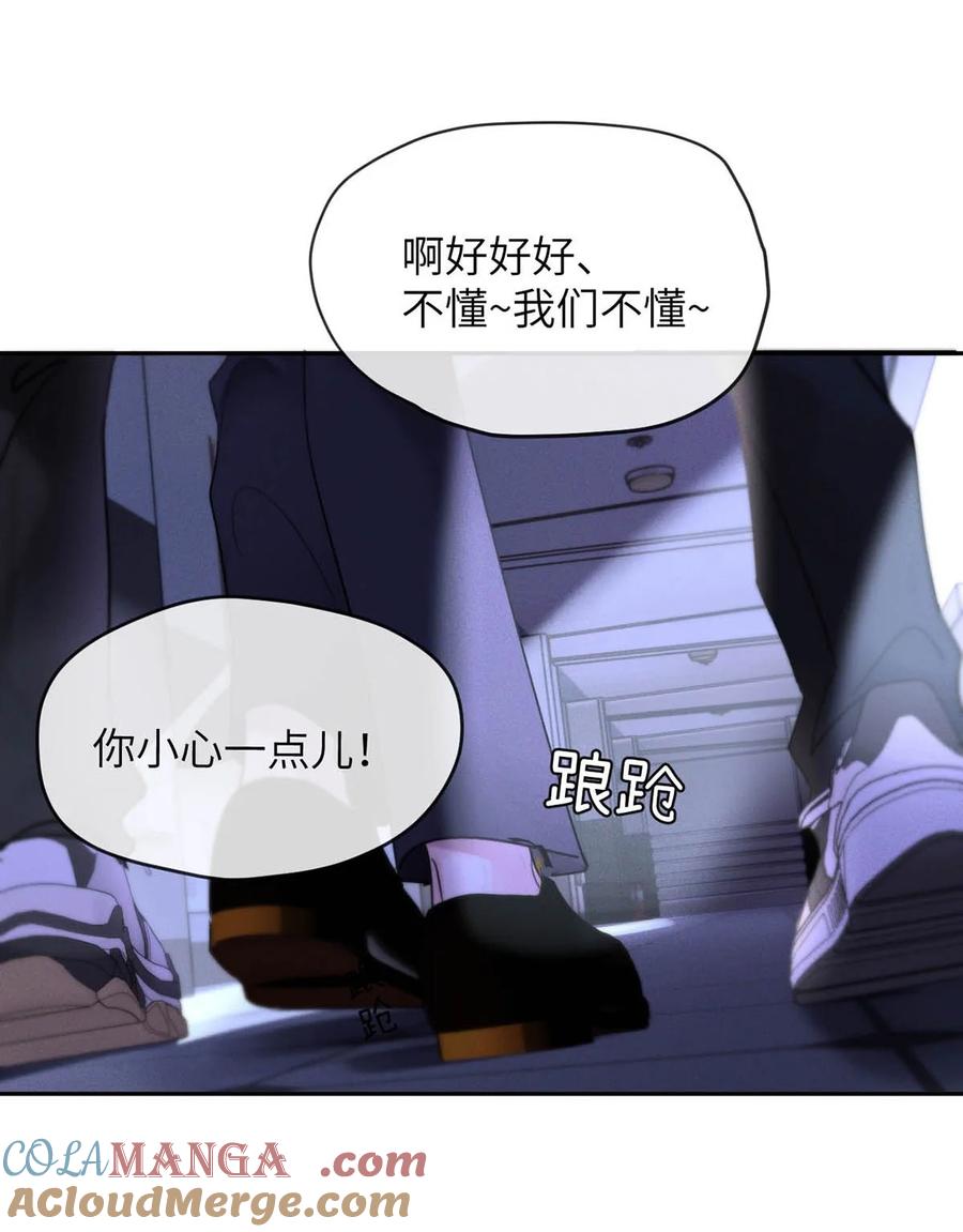 小羊向导从不左右为难 001 男人可不是只看脸就能看透的哦。 第23页