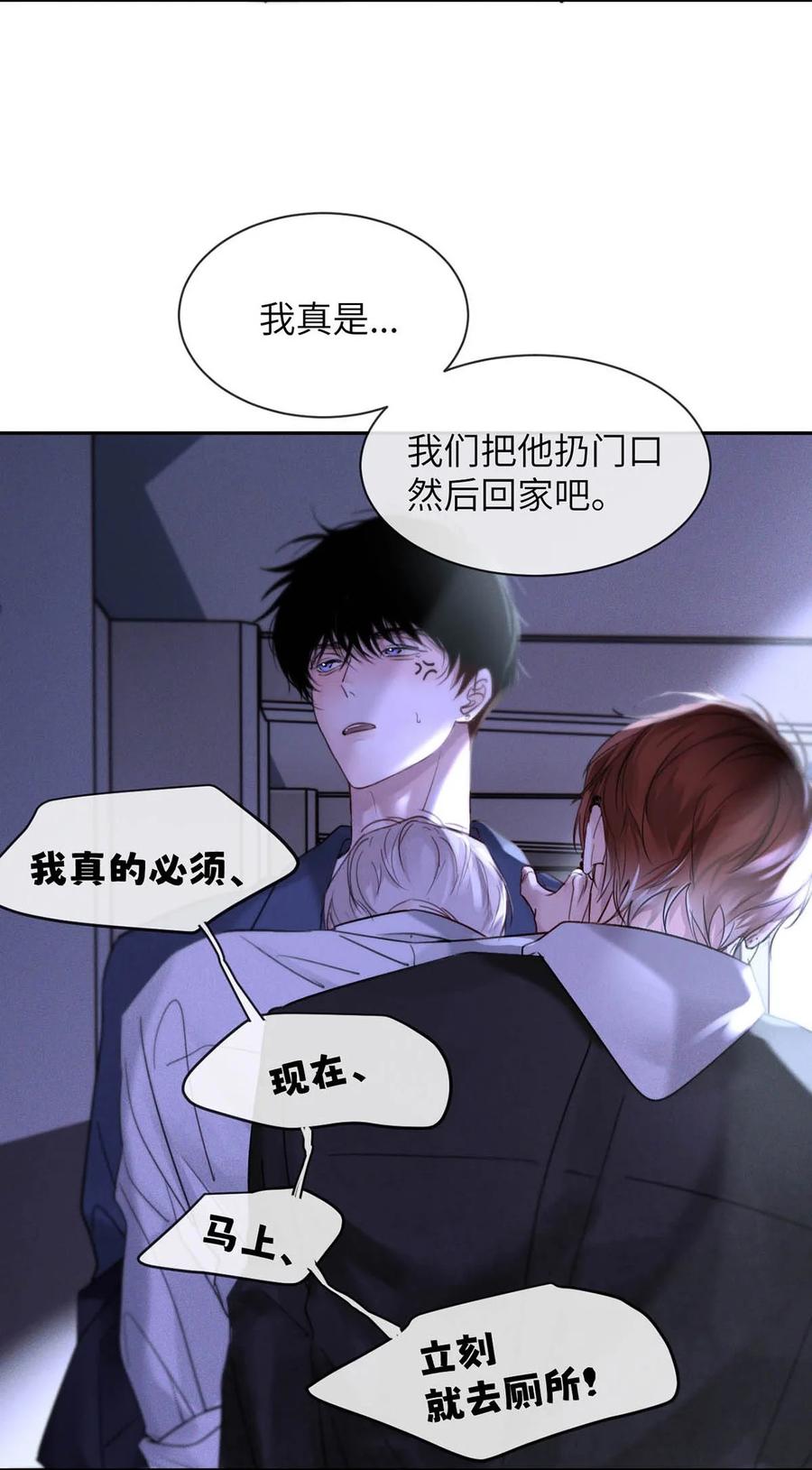 小羊向导从不左右为难 001 男人可不是只看脸就能看透的哦。 第34页