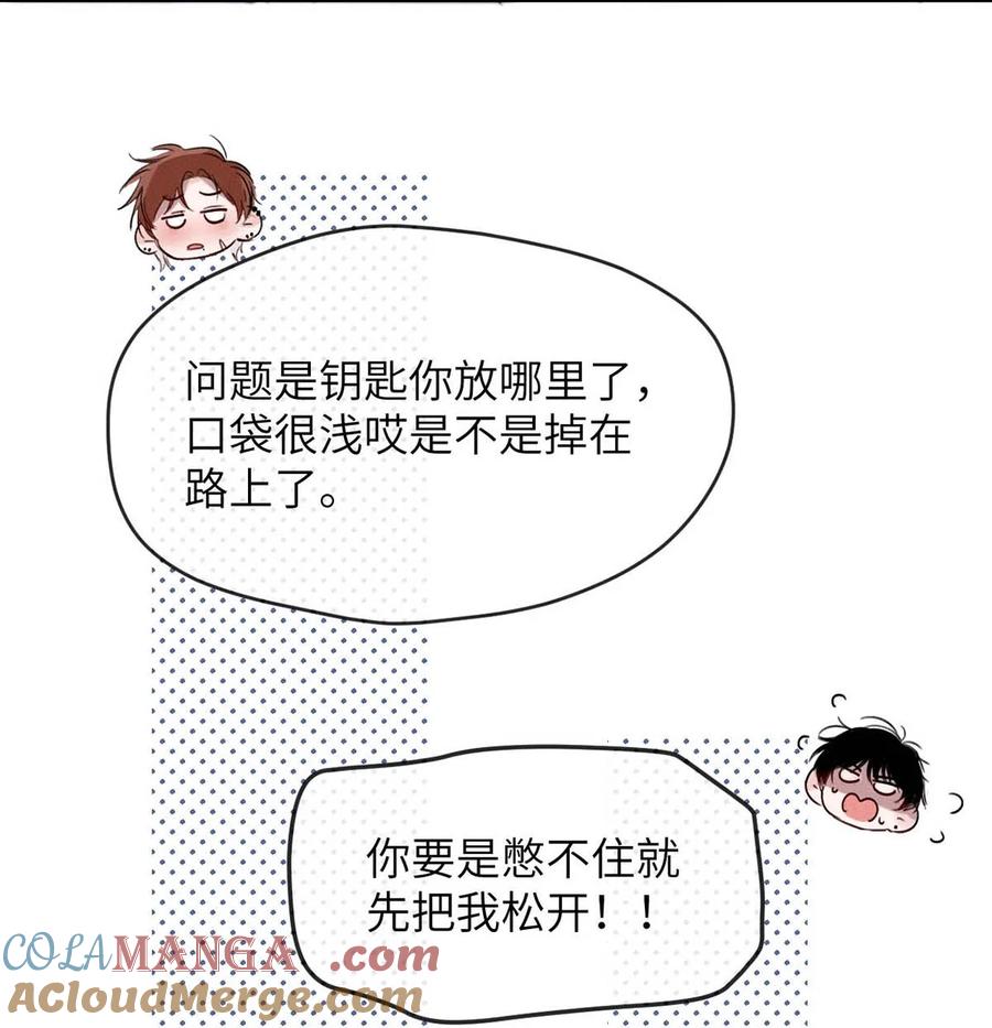 小羊向导从不左右为难 001 男人可不是只看脸就能看透的哦。 第35页