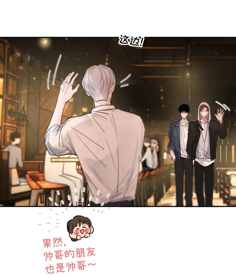 小羊向导从不左右为难 001 男人可不是只看脸就能看透的哦。 第14页