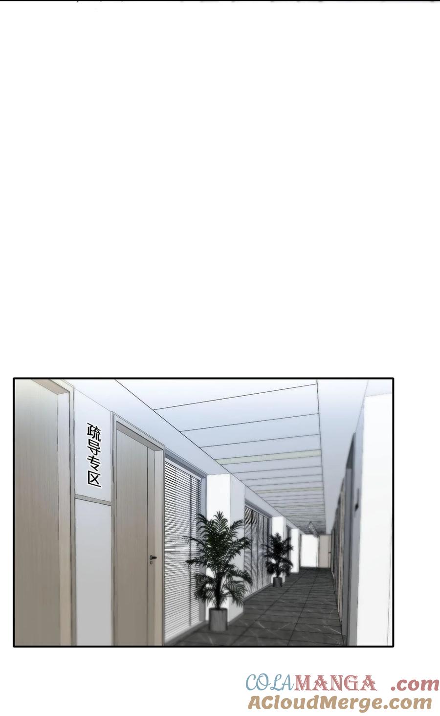 小羊向导从不左右为难 010 第一次见到他这副样子。 第19页