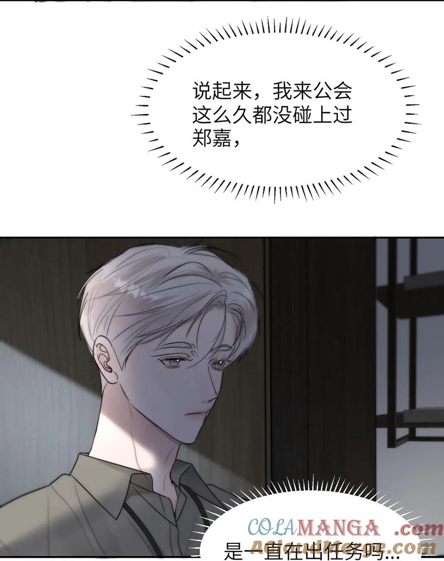 小羊向导从不左右为难 010 第一次见到他这副样子。 第22页