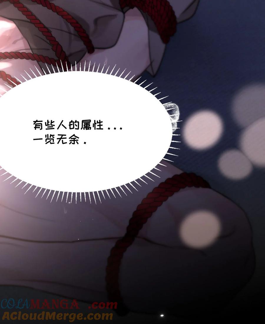 小羊向导从不左右为难 010 第一次见到他这副样子。 第58页