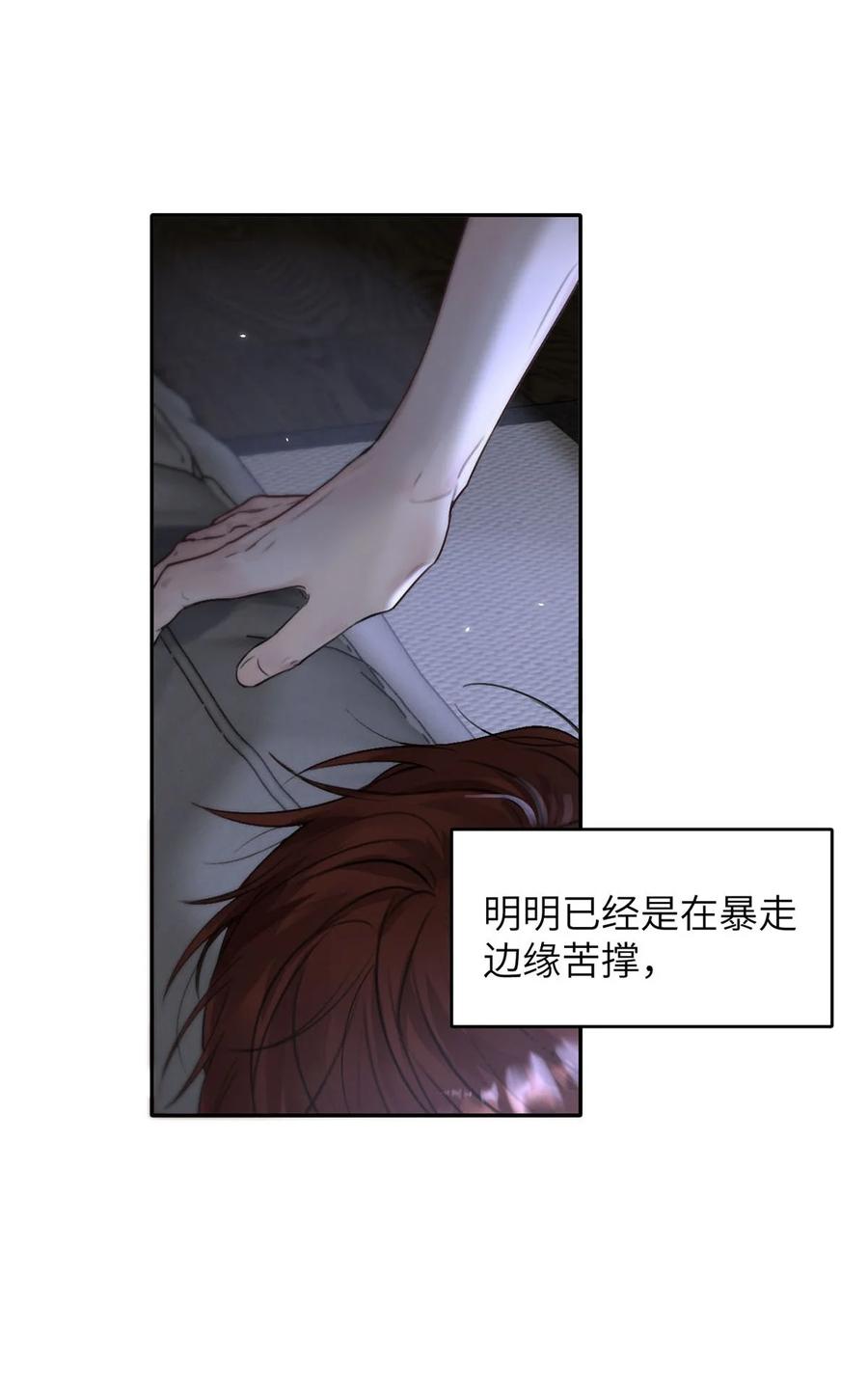 小羊向导从不左右为难 010 第一次见到他这副样子。 第29页
