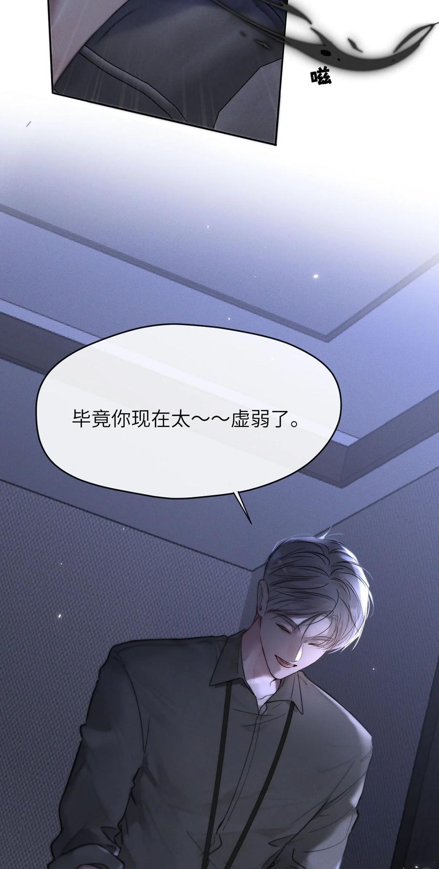 小羊向导从不左右为难 010 第一次见到他这副样子。 第38页