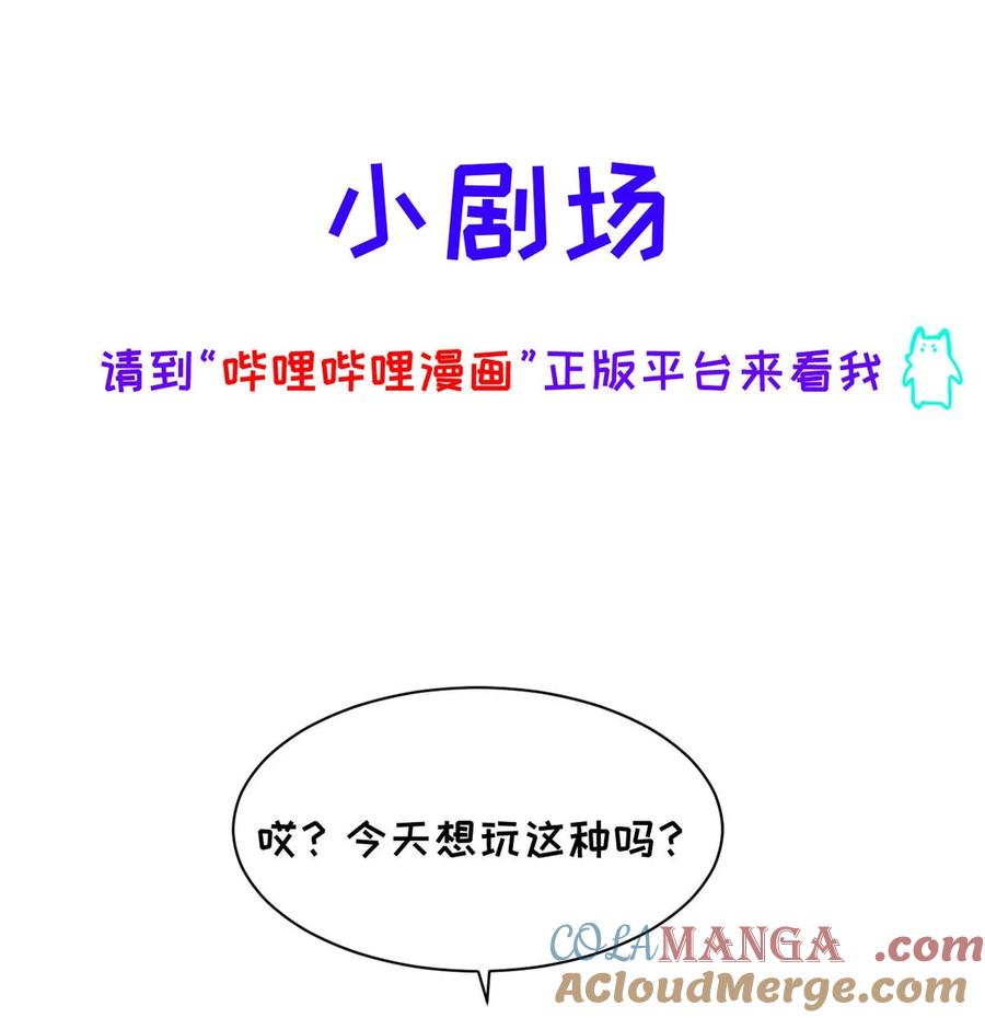 小羊向导从不左右为难 010 第一次见到他这副样子。 第52页