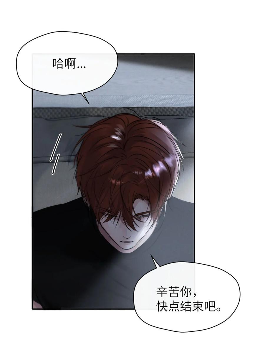 小羊向导从不左右为难 010 第一次见到他这副样子。 第26页