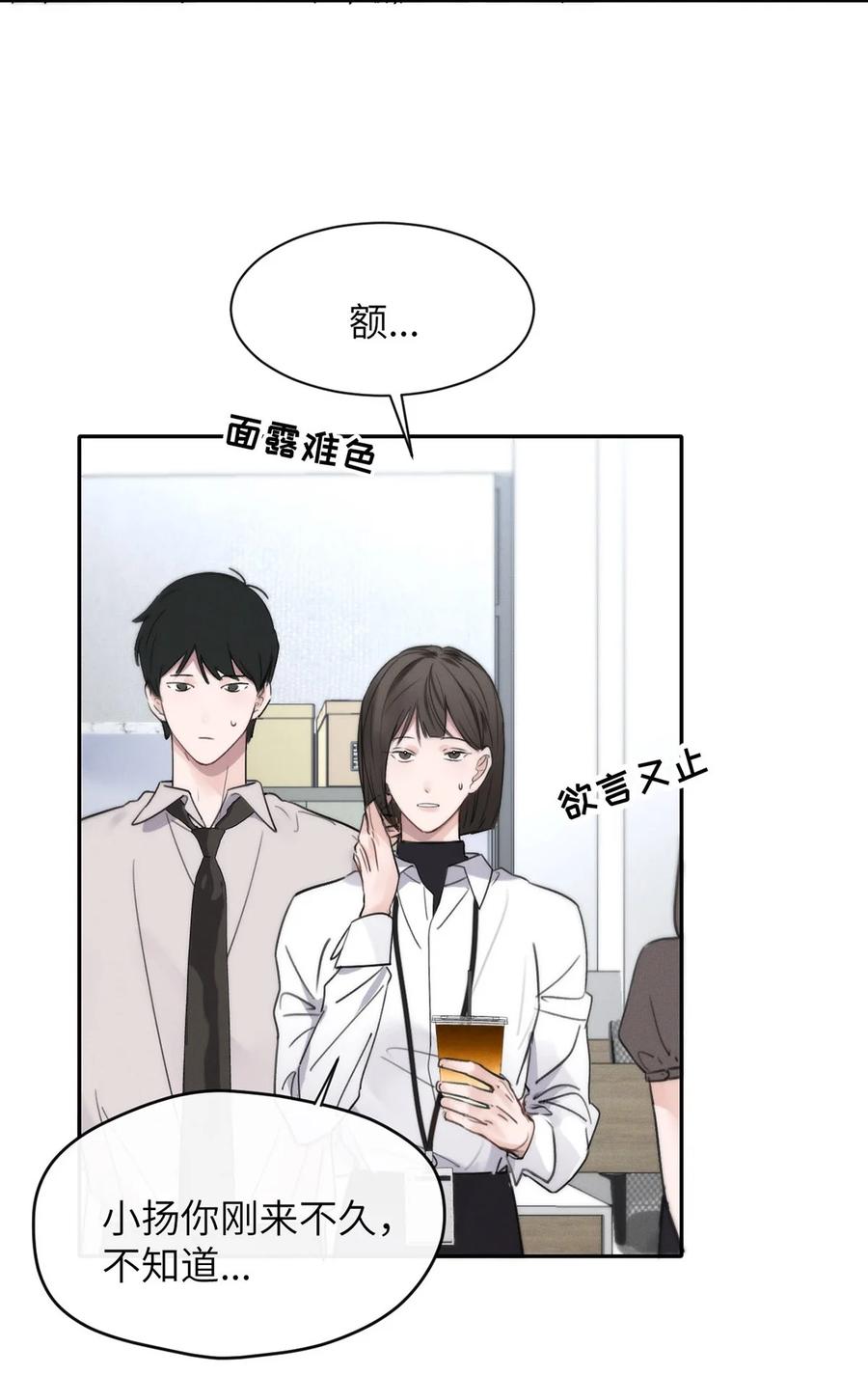 小羊向导从不左右为难 010 第一次见到他这副样子。 第5页