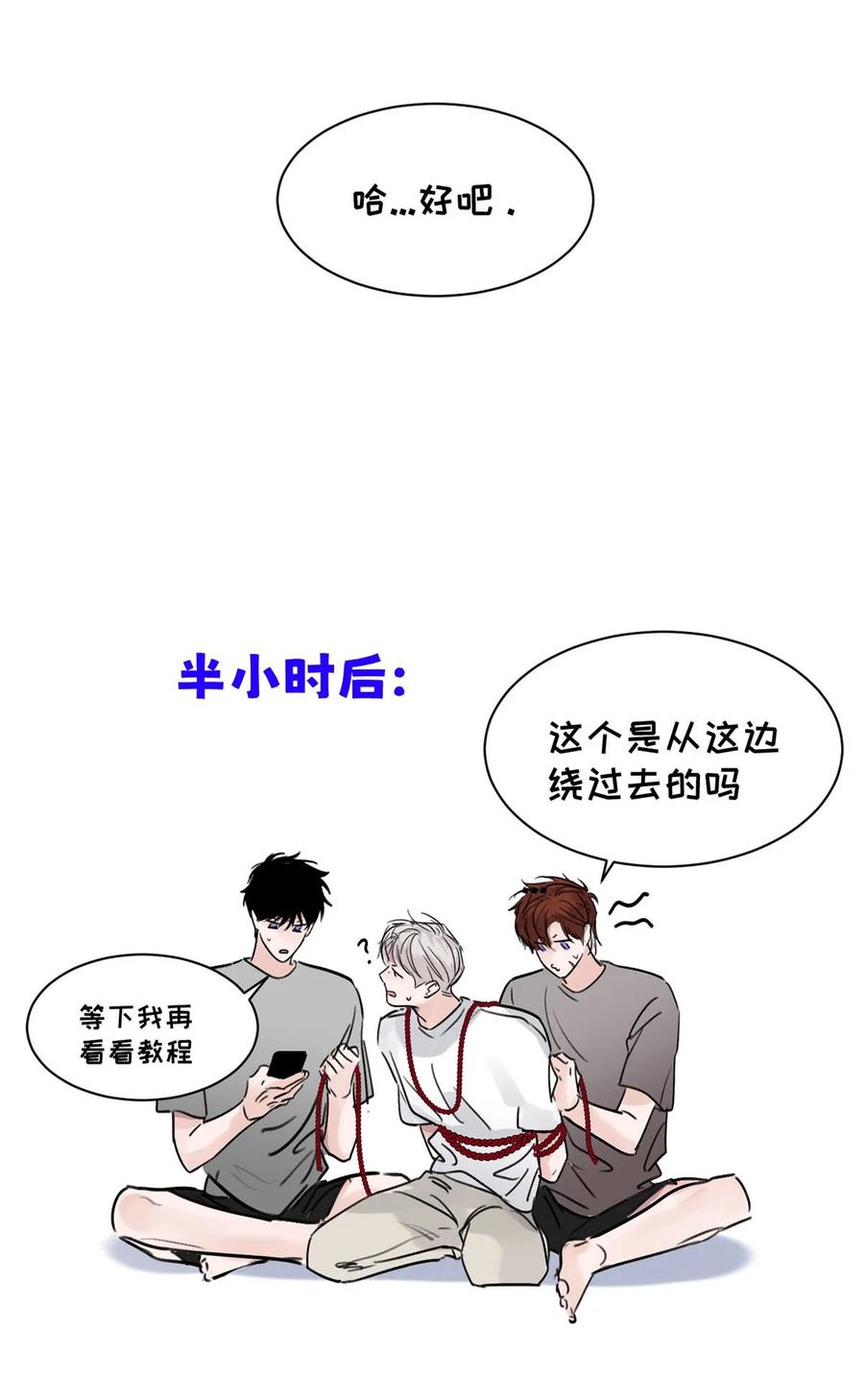 小羊向导从不左右为难 010 第一次见到他这副样子。 第54页