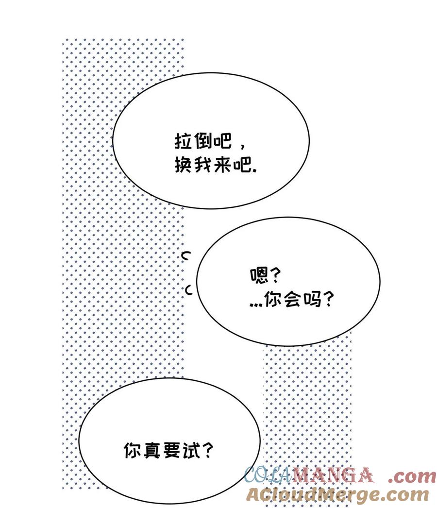 小羊向导从不左右为难 010 第一次见到他这副样子。 第55页
