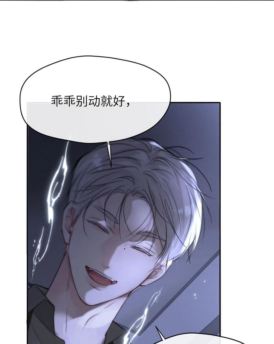 小羊向导从不左右为难 010 第一次见到他这副样子。 第41页