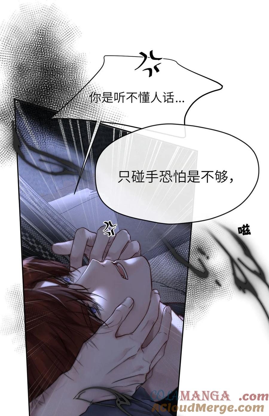 小羊向导从不左右为难 010 第一次见到他这副样子。 第37页