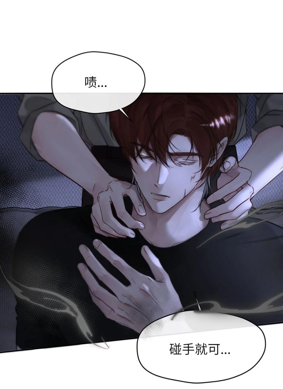 小羊向导从不左右为难 010 第一次见到他这副样子。 第35页