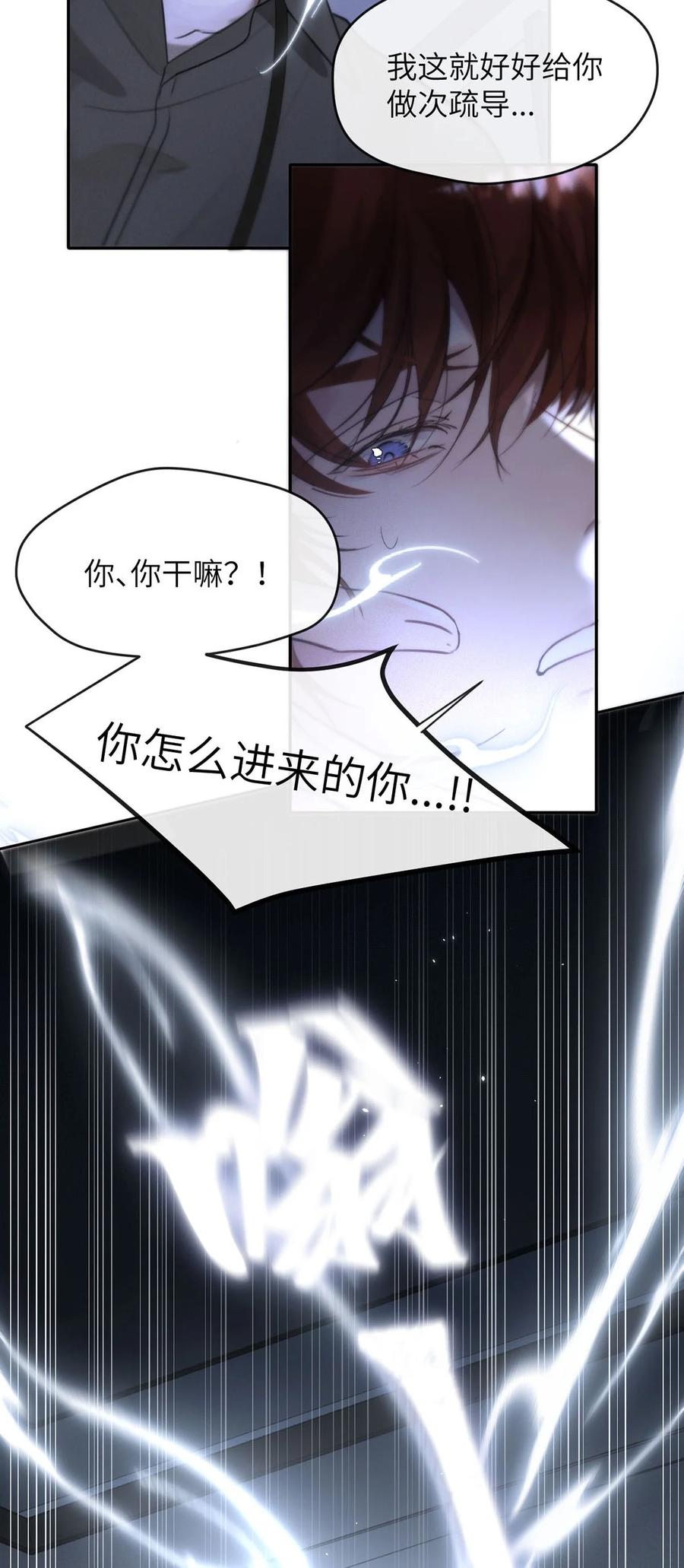 小羊向导从不左右为难 010 第一次见到他这副样子。 第42页