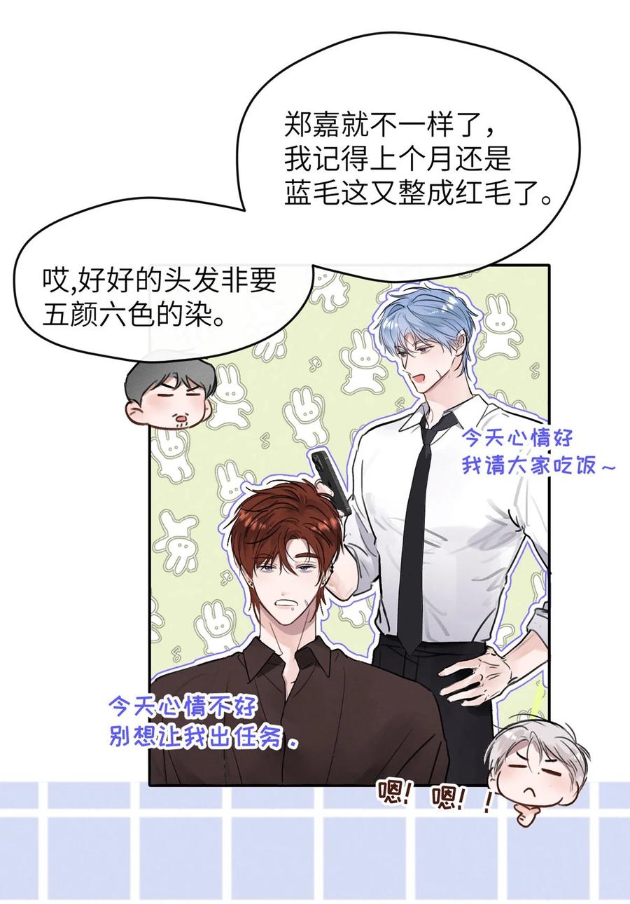 小羊向导从不左右为难 010 第一次见到他这副样子。 第11页