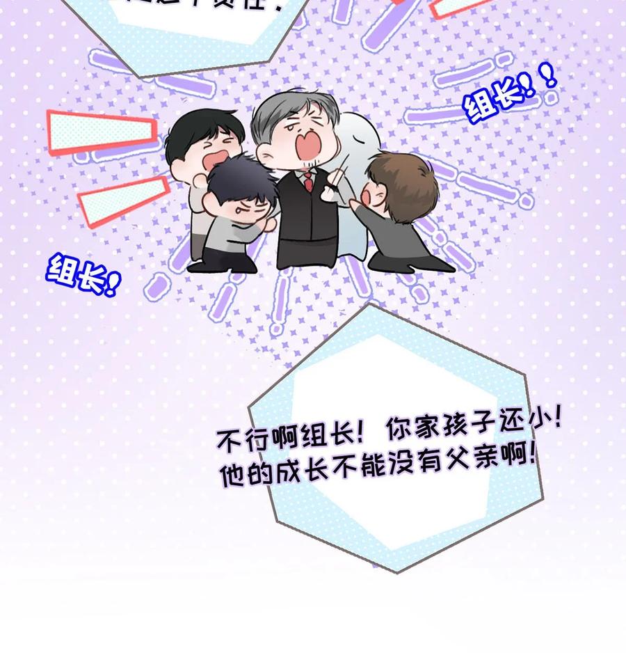 小羊向导从不左右为难 010 第一次见到他这副样子。 第15页
