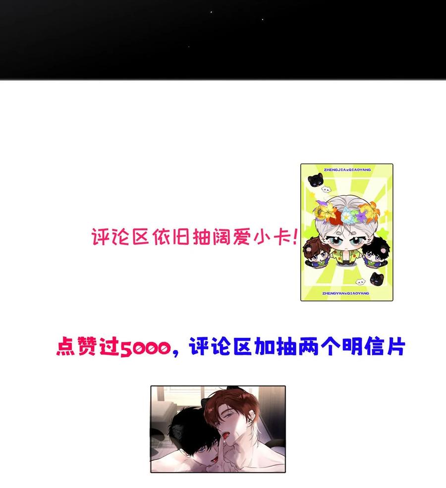 小羊向导从不左右为难 010 第一次见到他这副样子。 第59页