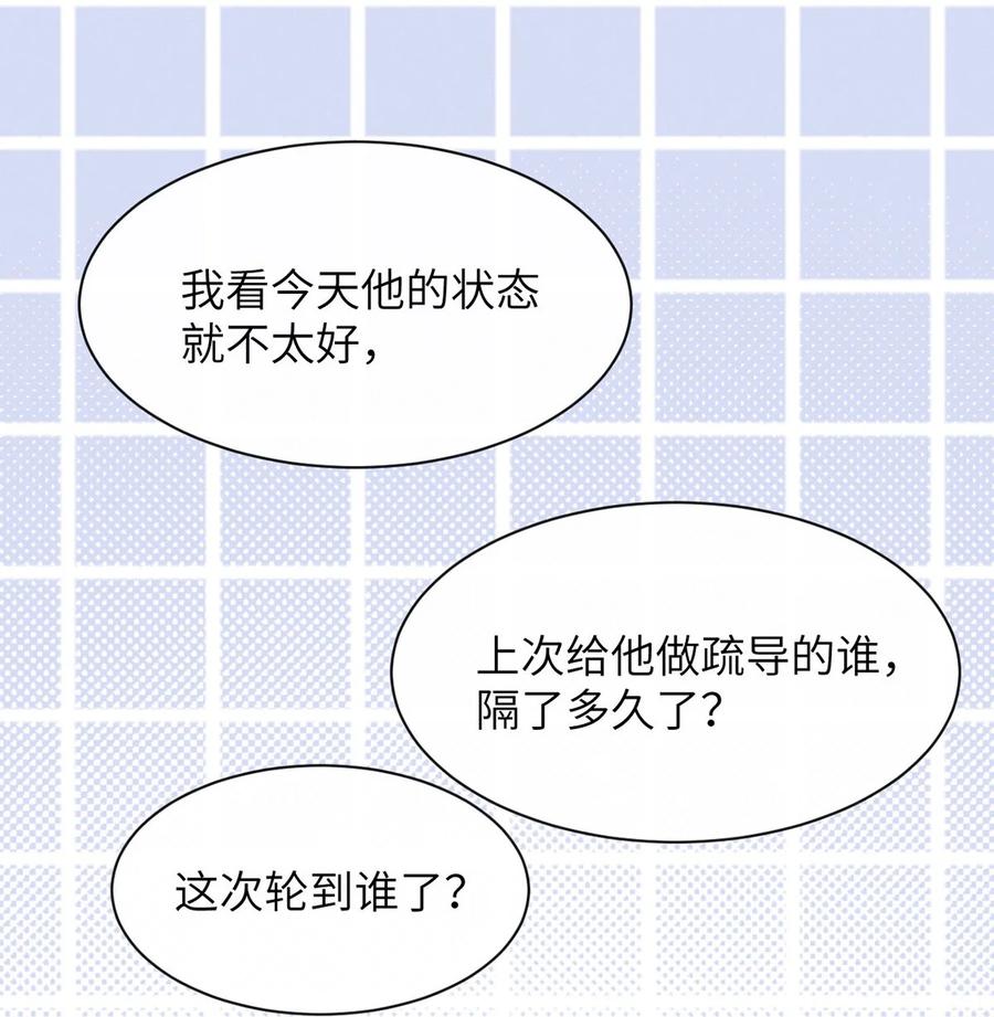 小羊向导从不左右为难 010 第一次见到他这副样子。 第12页