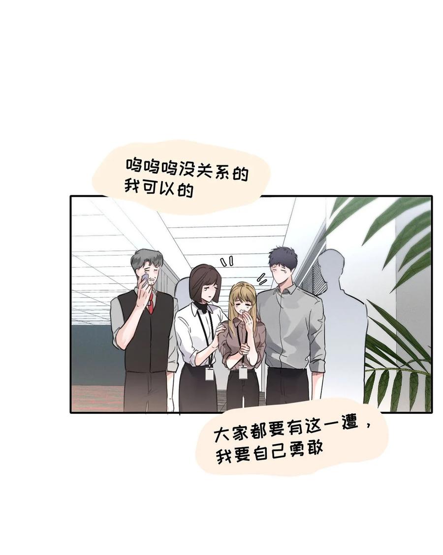 小羊向导从不左右为难 010 第一次见到他这副样子。 第45页