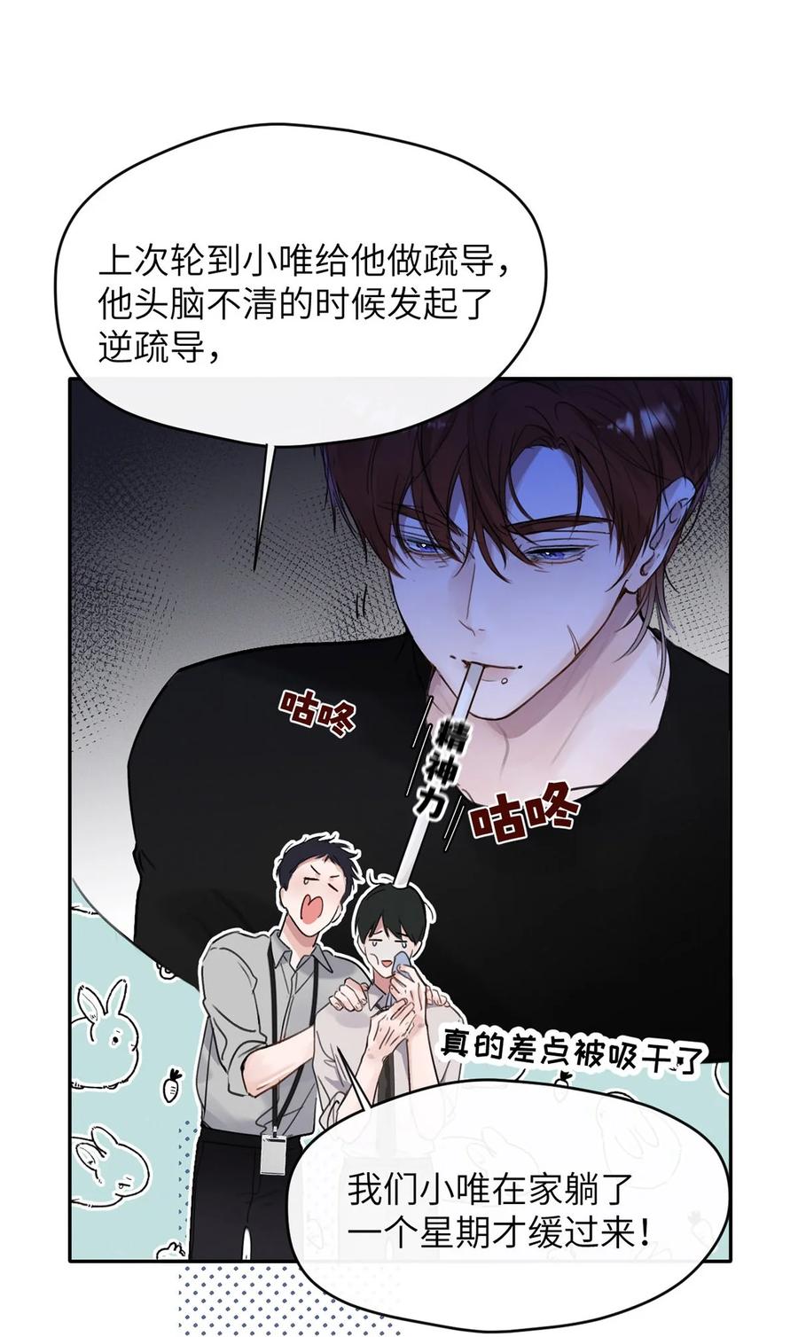 小羊向导从不左右为难 010 第一次见到他这副样子。 第9页