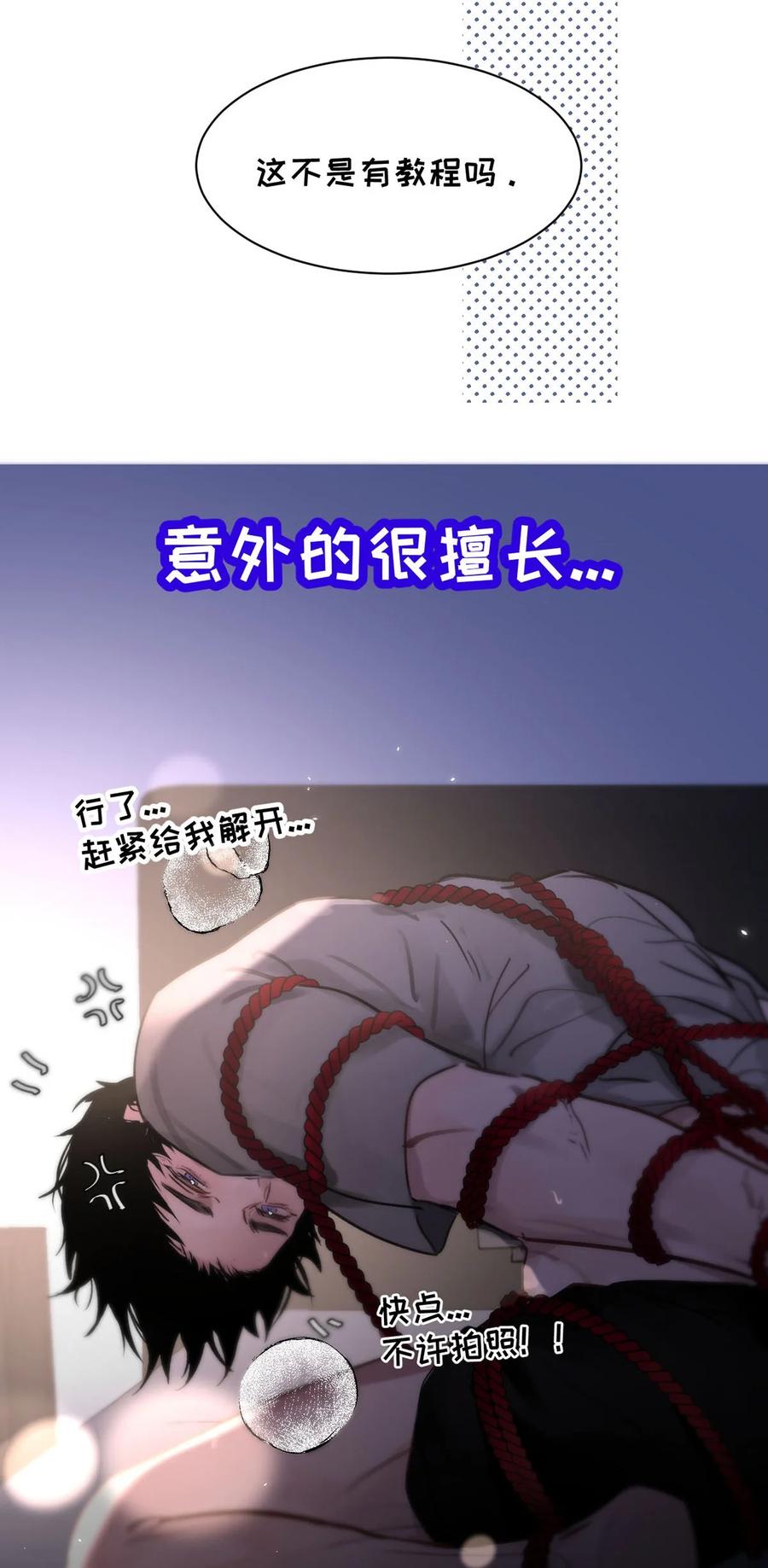 小羊向导从不左右为难 010 第一次见到他这副样子。 第56页