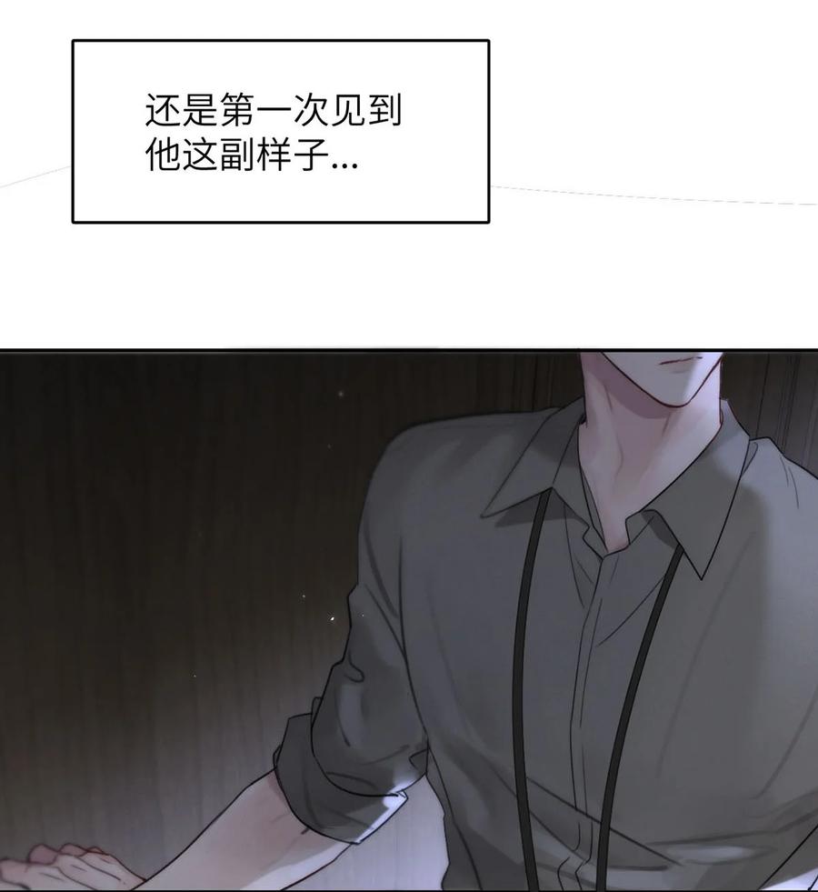 小羊向导从不左右为难 010 第一次见到他这副样子。 第27页