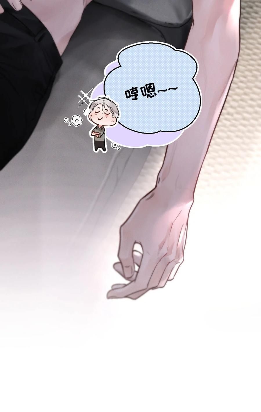 小羊向导从不左右为难 010 第一次见到他这副样子。 第51页