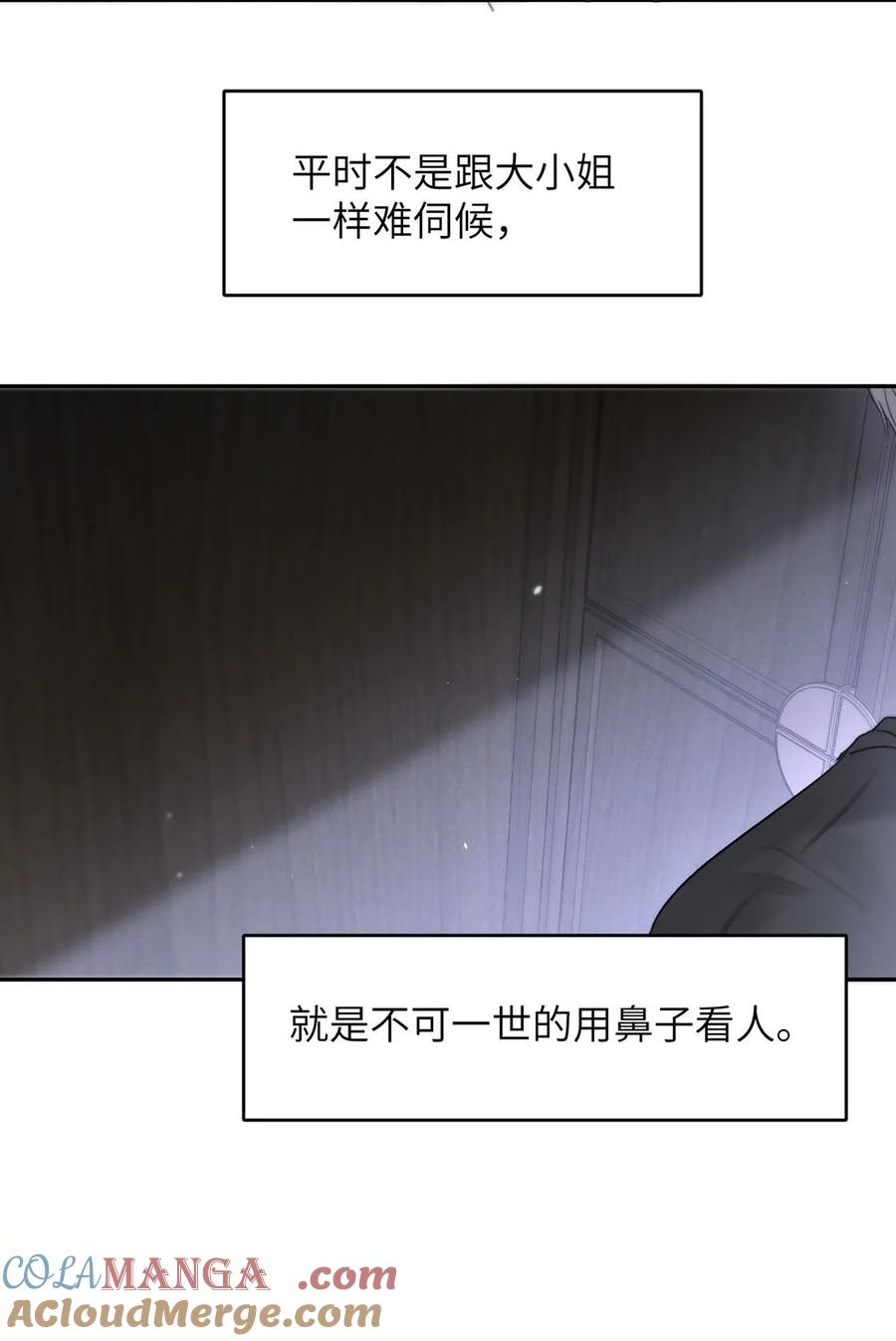小羊向导从不左右为难 010 第一次见到他这副样子。 第28页