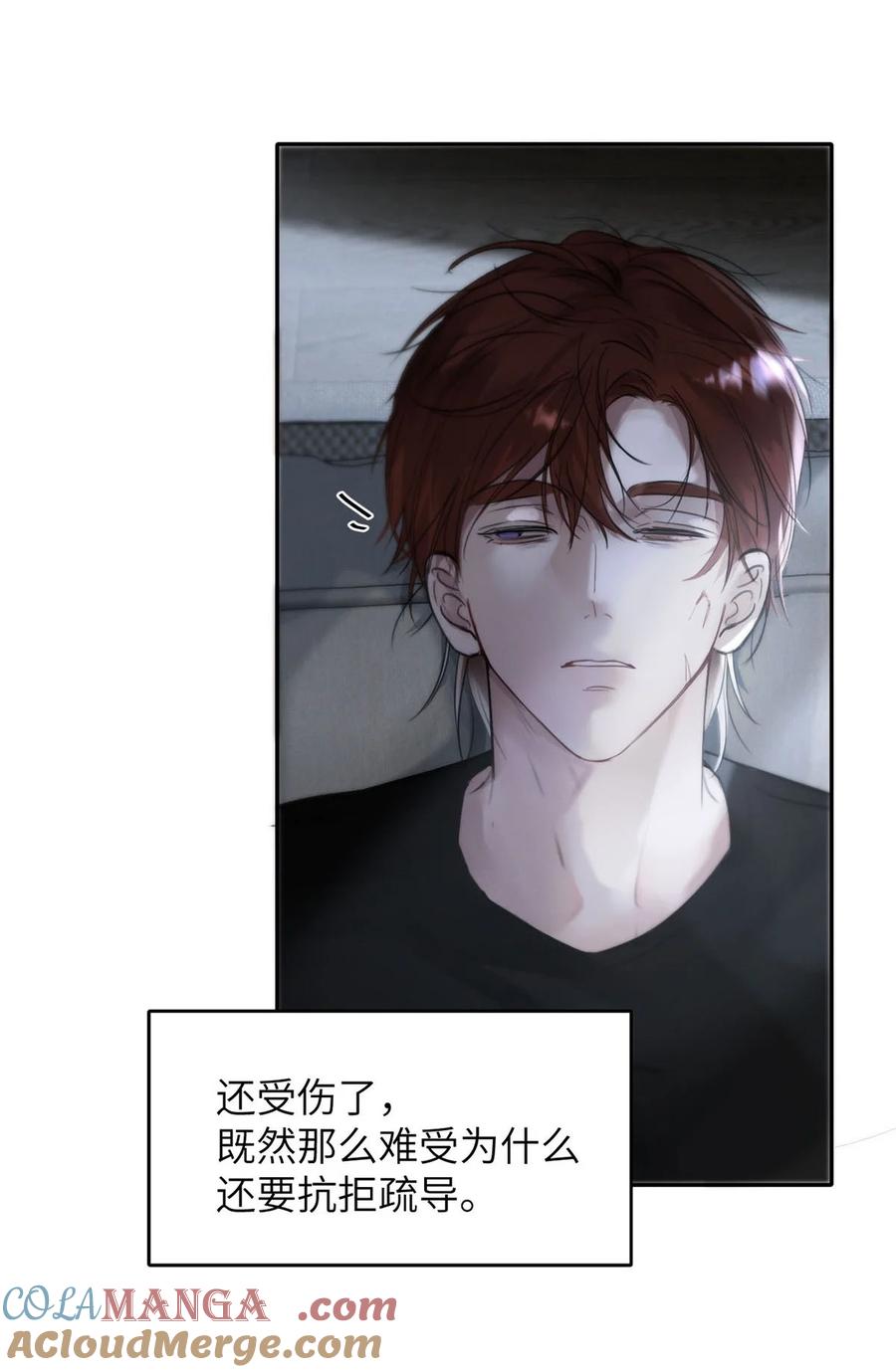 小羊向导从不左右为难 010 第一次见到他这副样子。 第25页