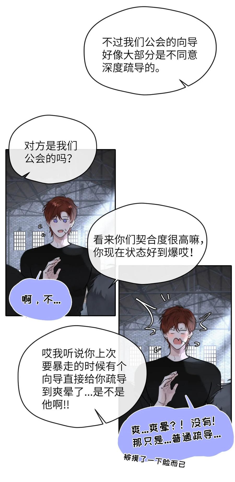 小羊向导从不左右为难 011 疏导的比较彻底。 第39页