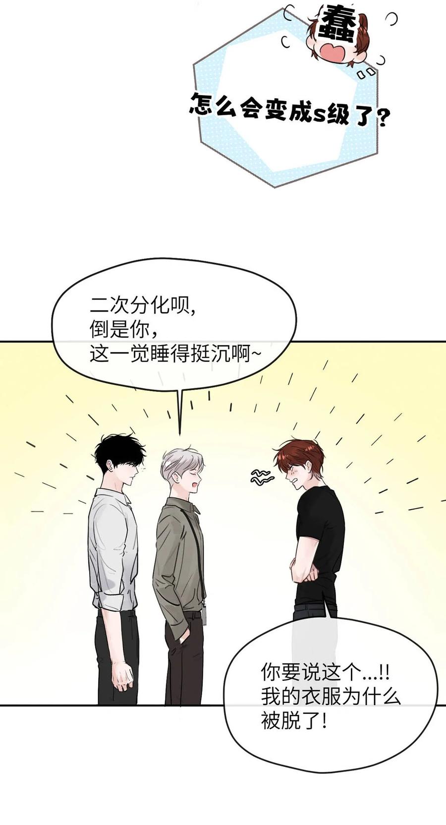 小羊向导从不左右为难 011 疏导的比较彻底。 第18页